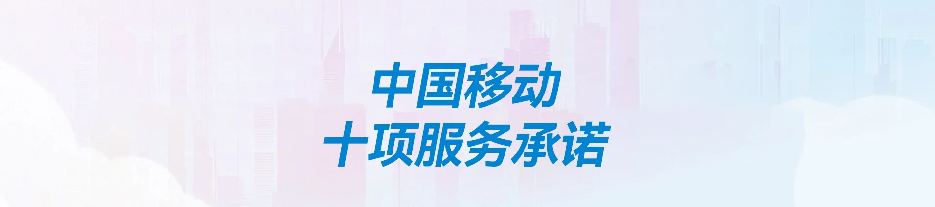 乳山市移动宽带