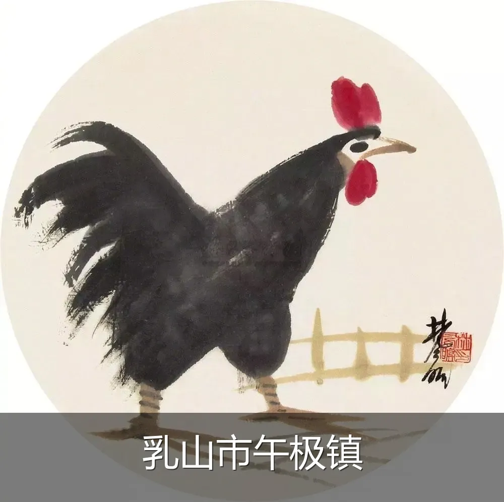 乳山市午极镇